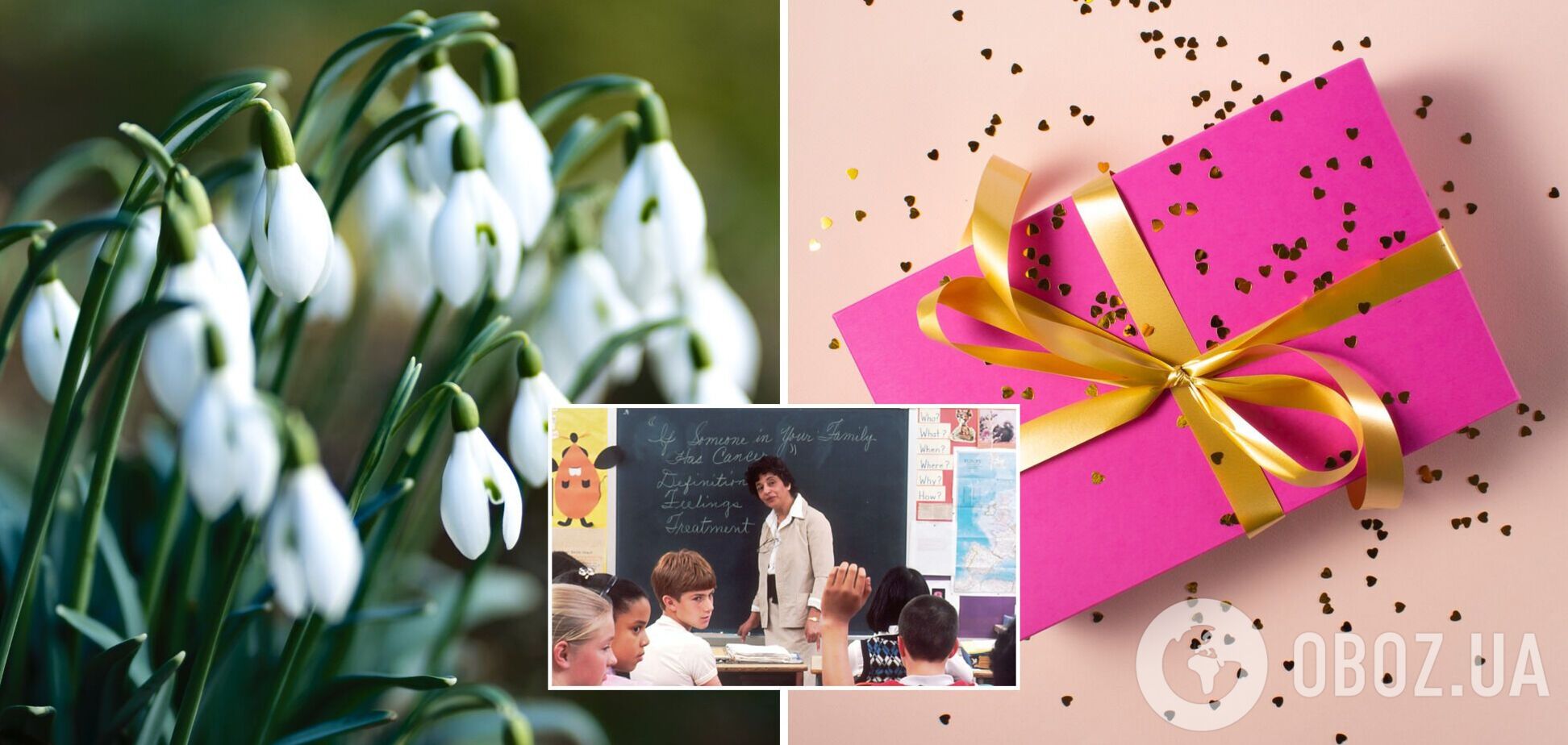 В 2021 году праздник приходится на понедельник