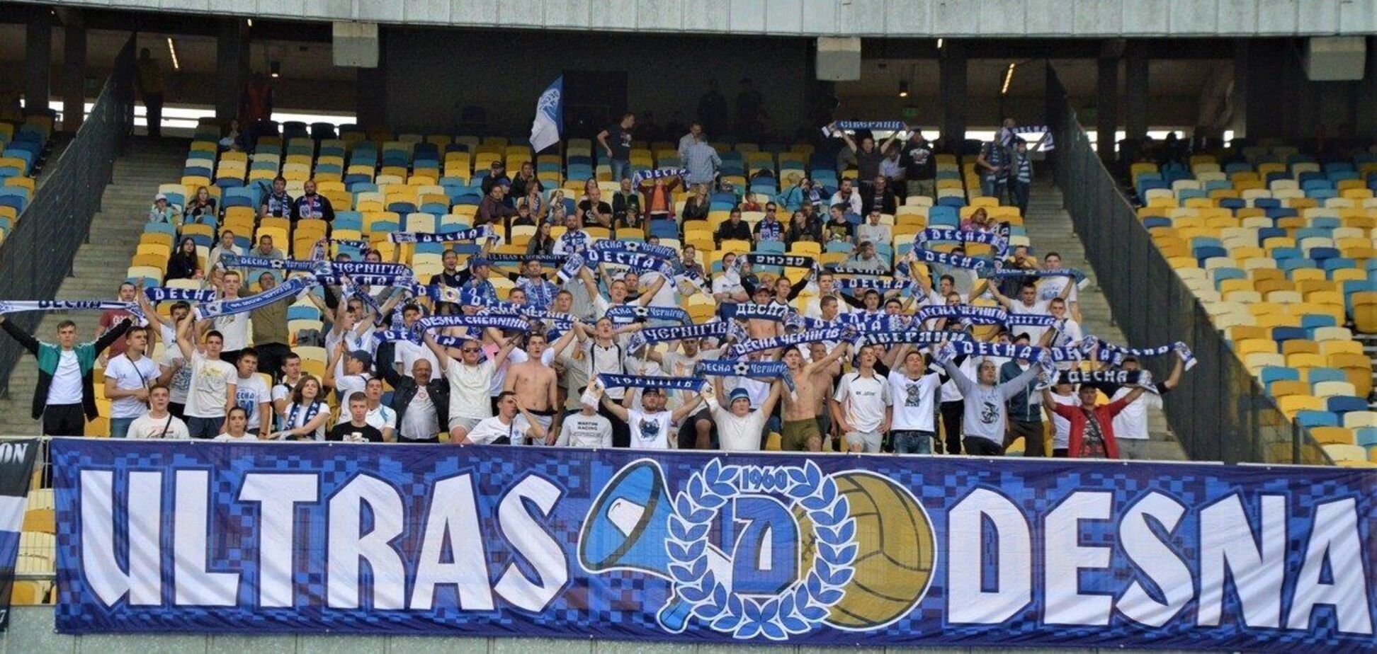 Ультрас 'Десны'