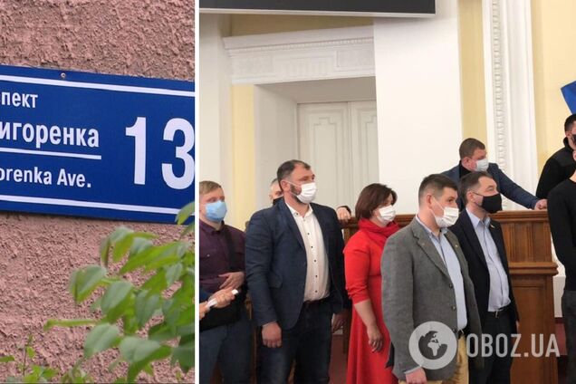 У Харкові 'ЄС' заблокувала трибуну міськради і закликала зняти з розгляду повернення проспекту Жукова