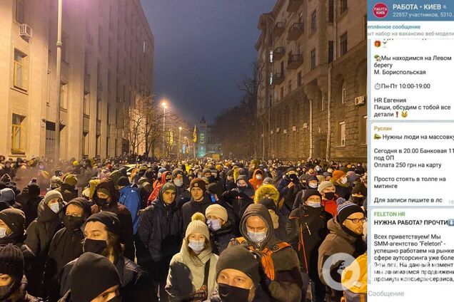 В сети размещали объявления о наборе массовки на митинг за Стерненко. Фото