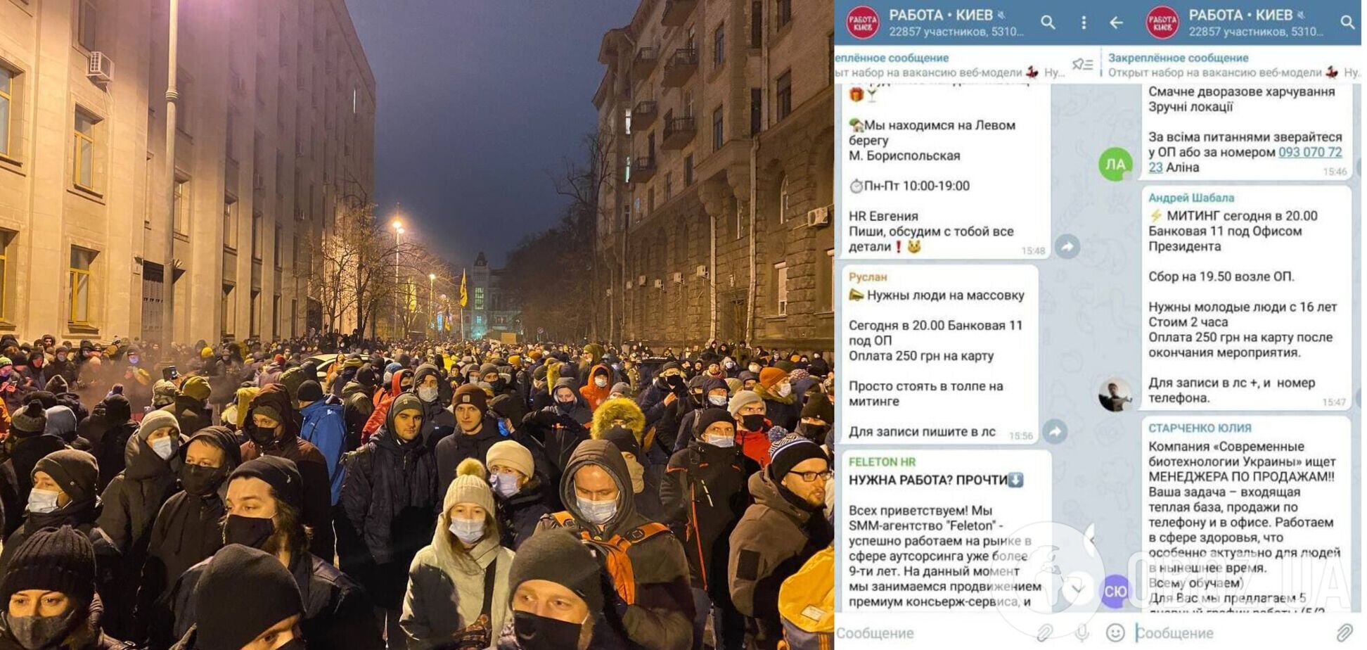 У мережі розміщували оголошення про набір масовки на мітинг за Стерненка. Фото