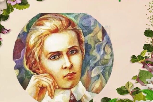 Леся Українка