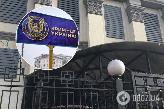 Возле диппредставительства России появился важный плакат