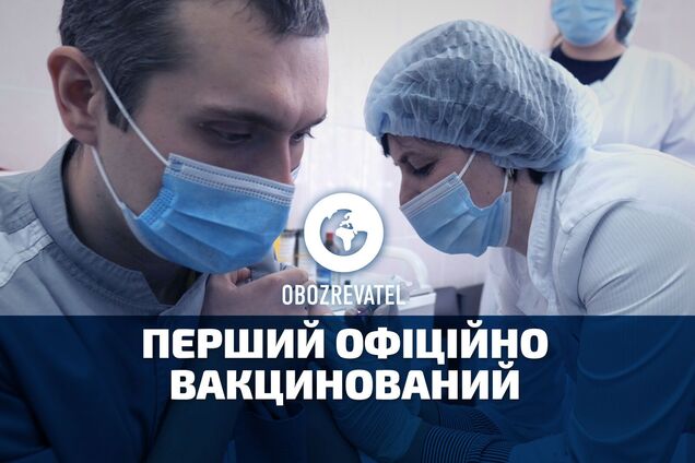 В Украине началась вакцинация: первым прививку получил черкасский врач