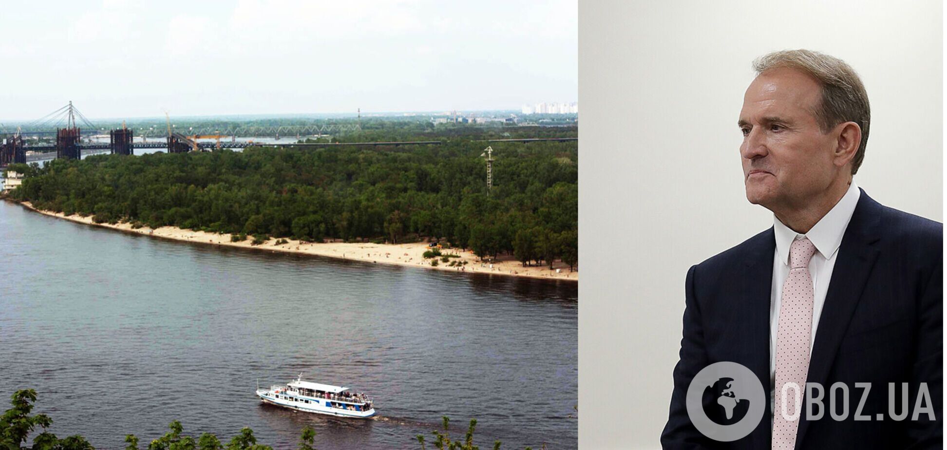 Люди Медведчука через суд вернули землю на Трухановом острове в Киеве