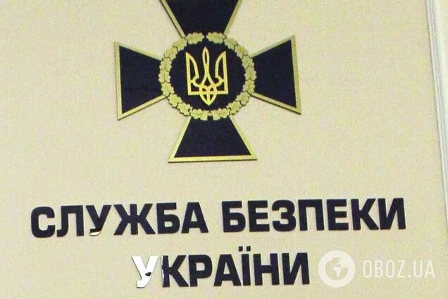 В СБУ рассказали о госизмене военных, попавших под санкции СНБО