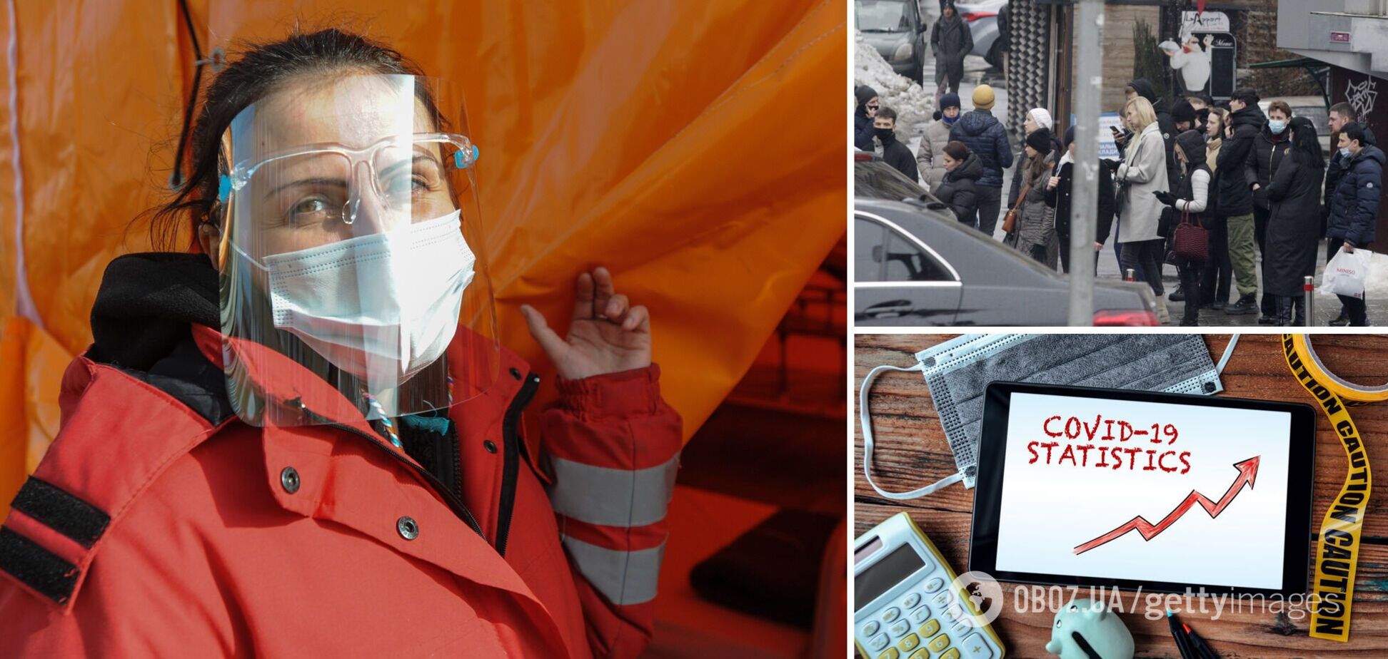 Коронавирус в Украине