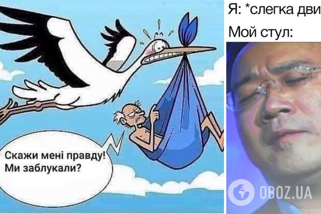 Анекдоти і меми