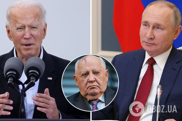 Горбачев посоветовал Путину и Байдену встретиться, чтобы избежать ядерной войны