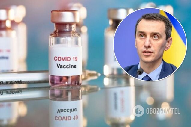 Ляшко: украинцам не позволят выбирать между вакцинами CoviShield и Pfizer