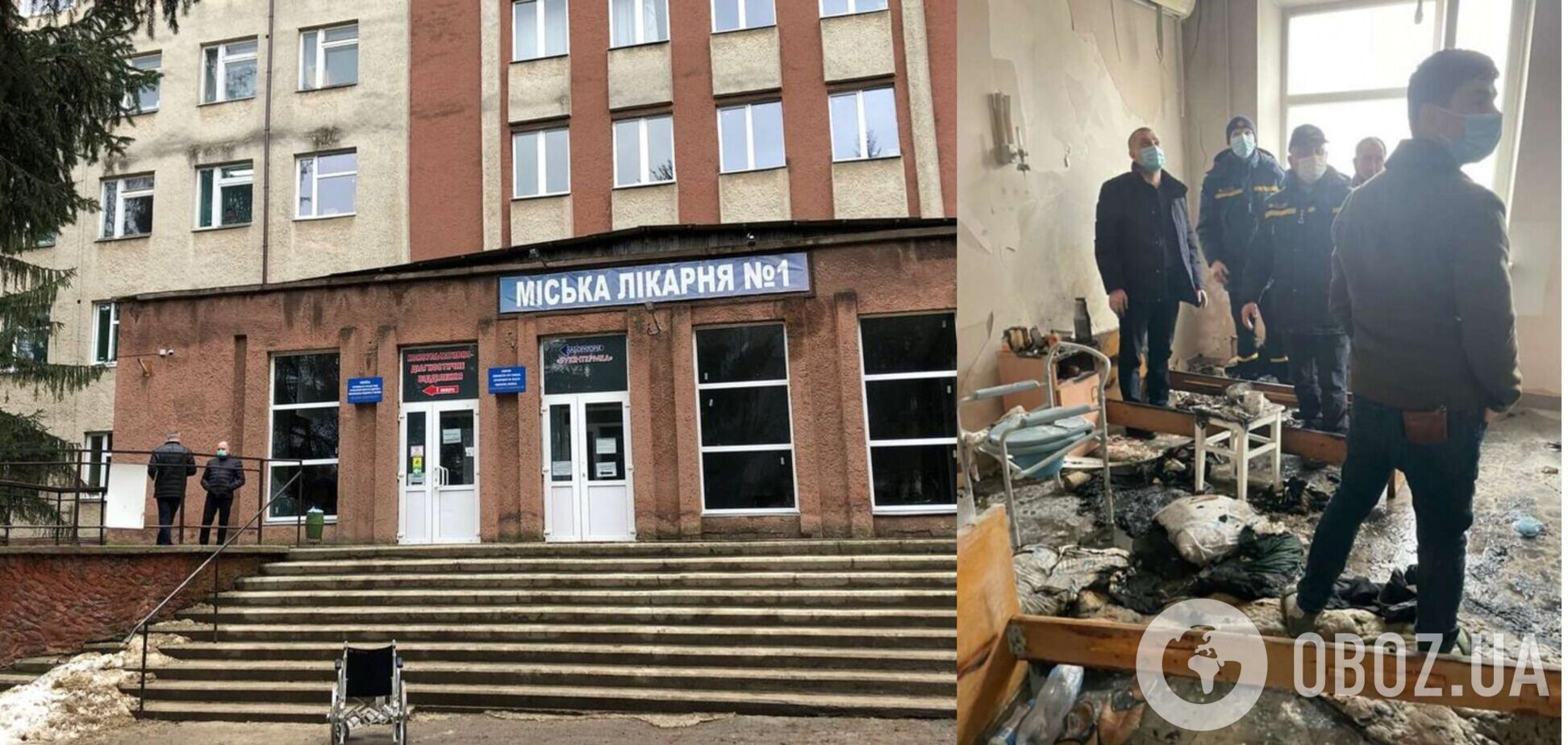 Пожар в больнице Черновцов