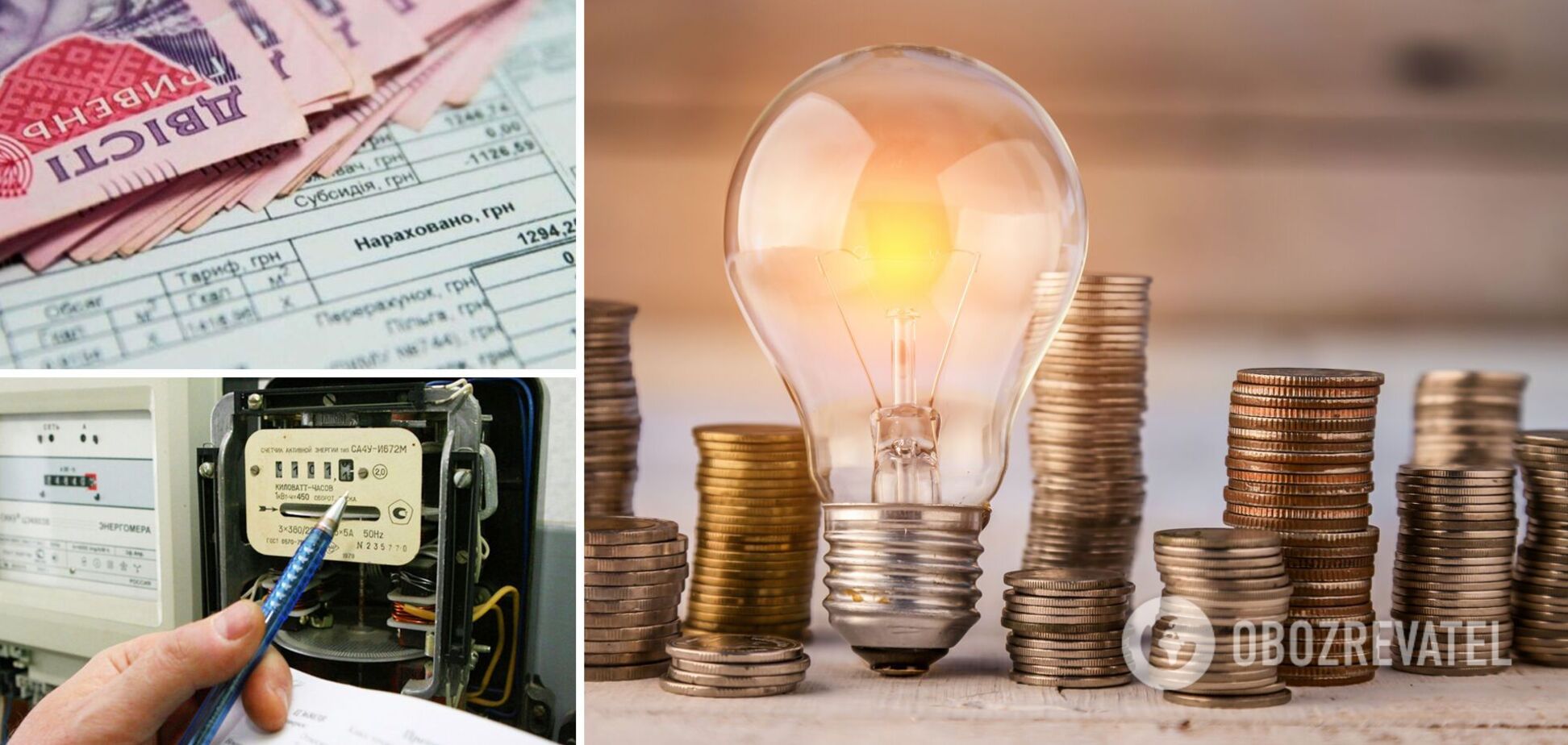 Тарифи на електроенергію в Україні злетять
