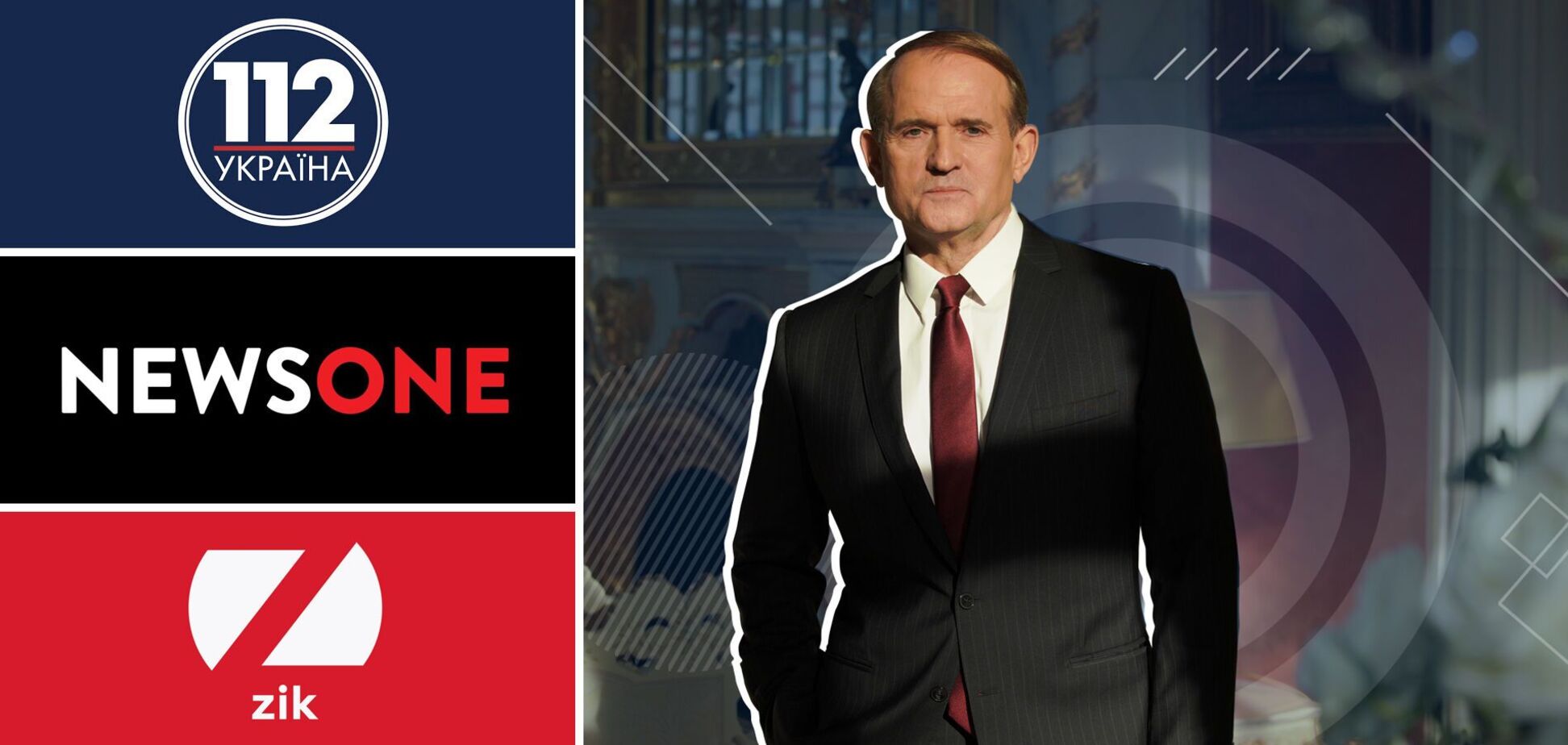 В Украине ввели санкции против каналов Медвечука