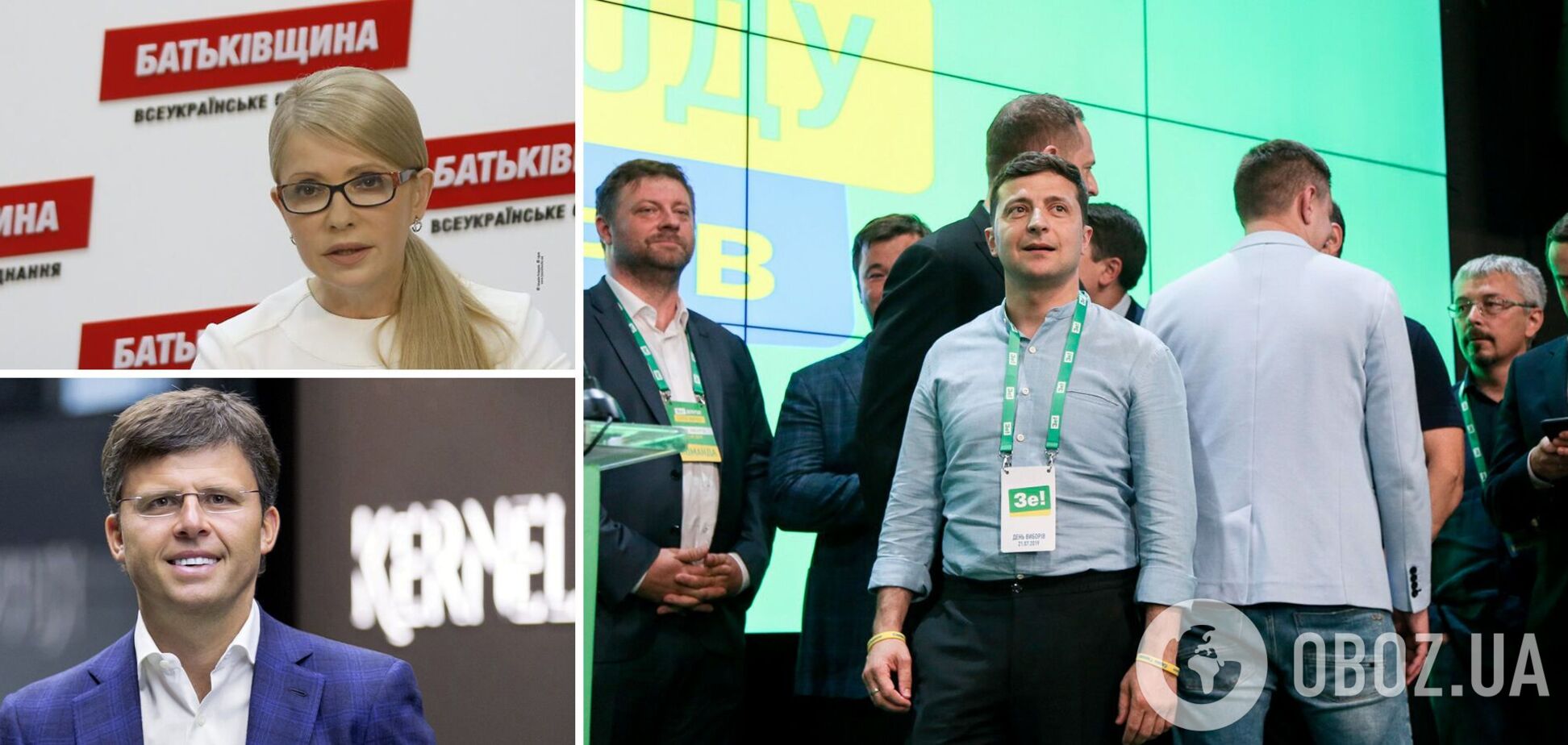 'Коаліція грошей': що об'єднує 'Слугу народу', 'Батьківщину' і 'Довіру'