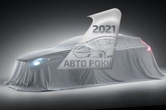 Названо претендентів на титул 'Автомобіль року 2021 в Україні'