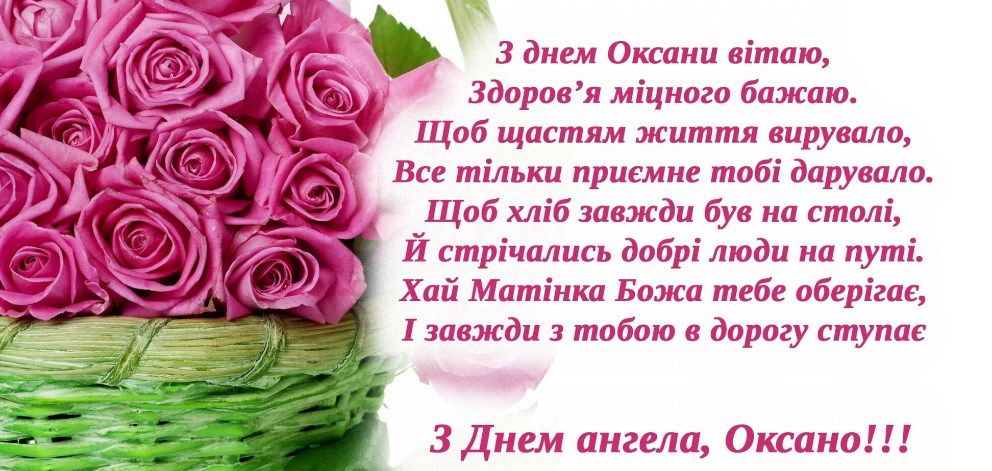 Ксенія в перекладі з давньогрецької мови означає 'гостинна', 'мандрівниця' або 'чужа, чужинка'