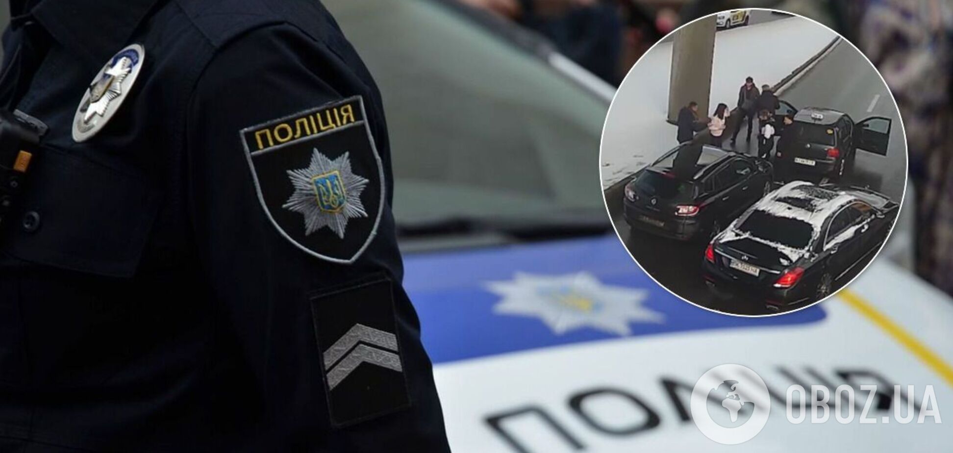 Бійка в Києві