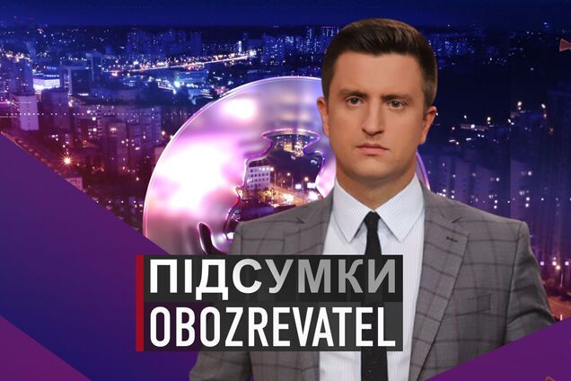 Підсумки дня з Вадимом Колодійчуком. Середа, 3 лютого