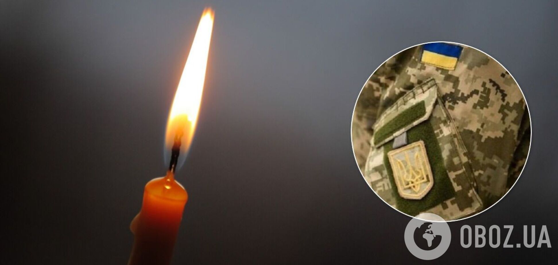 Помер воїн ЗСУ