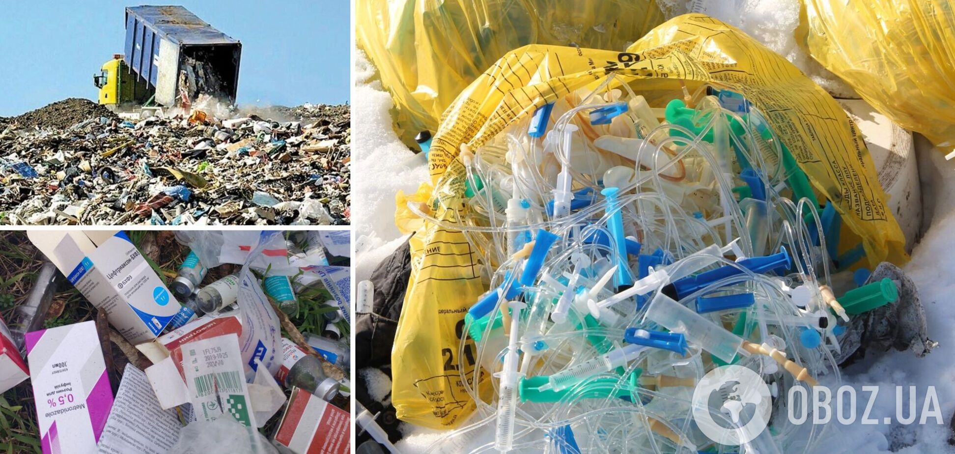 Украина превращается в свалку медицинских отходов: кто виноват и что делать?