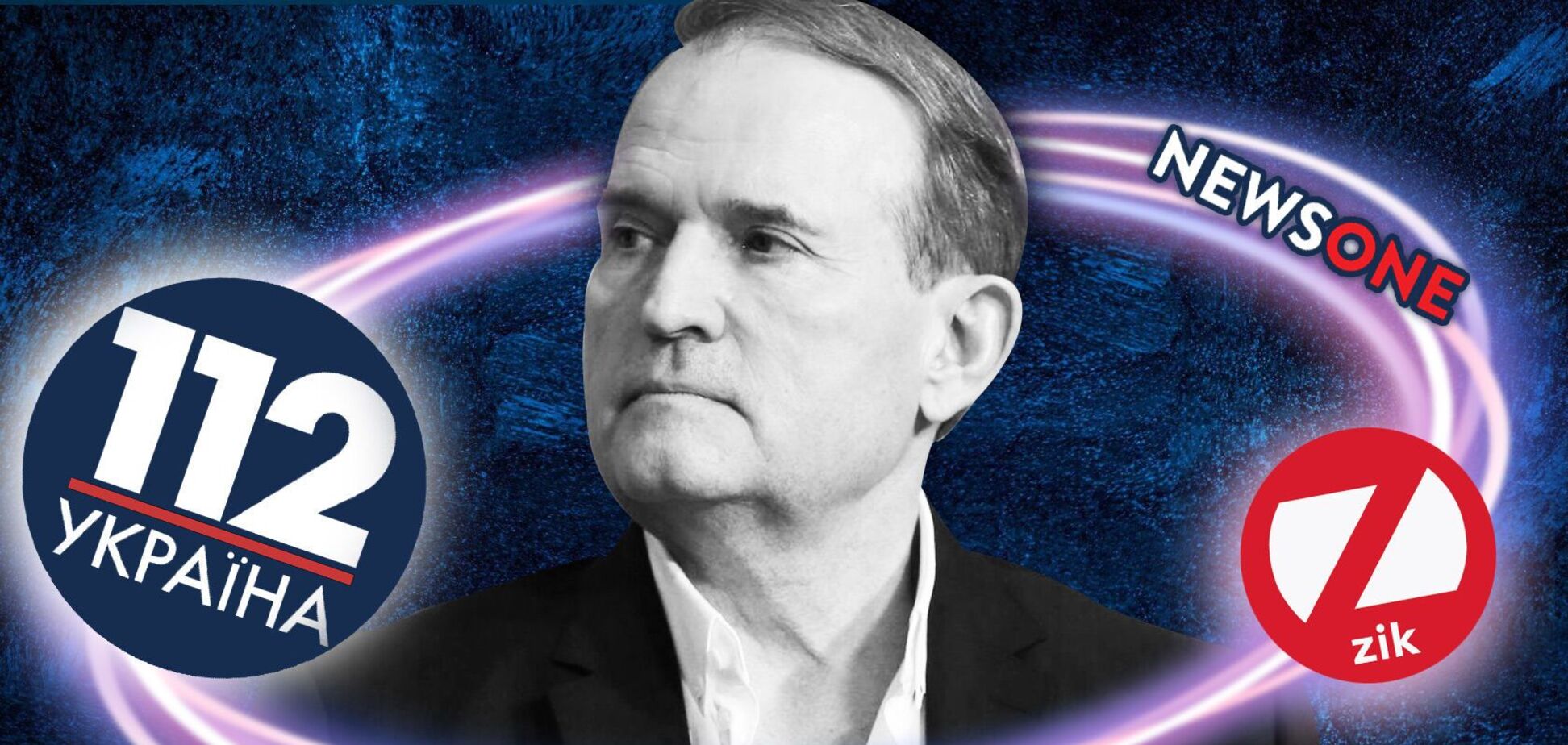 Президент Украины Владимир Зеленский заблокировал телеканалы, принадлежащие депутату от ОПЗЖ Виктору Медведчуку