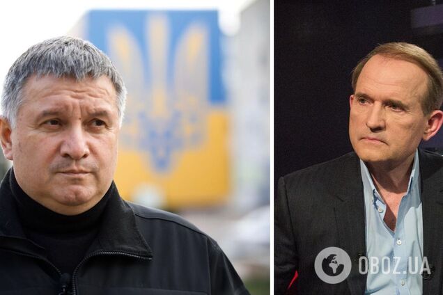 Аваков і Медведчук