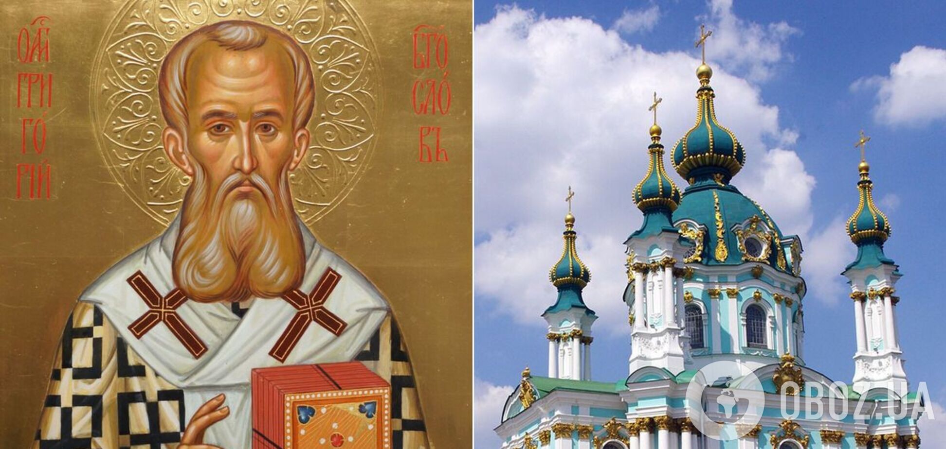 Григорий Богослов – один из Отцов Церкви