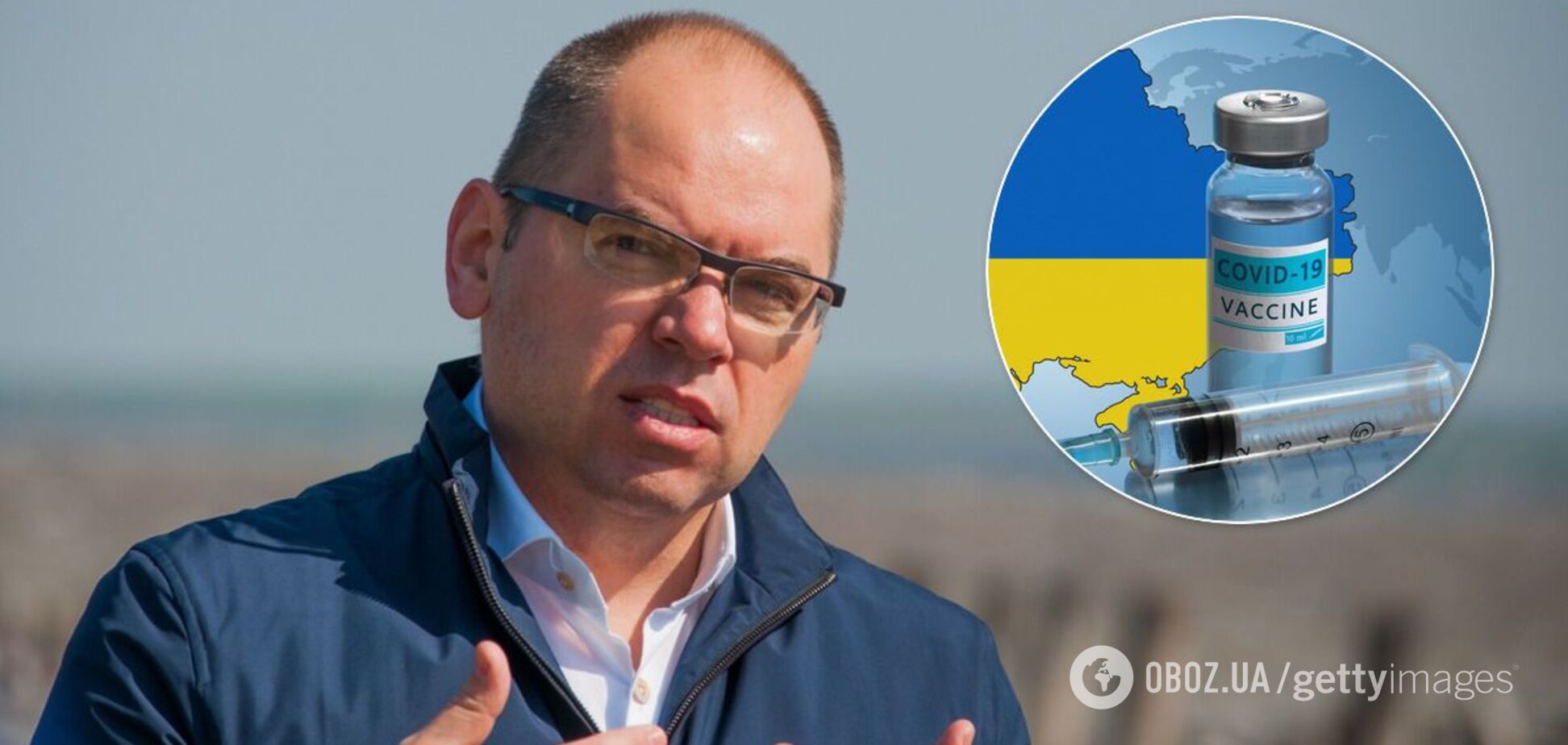 Вакцинация в Украине