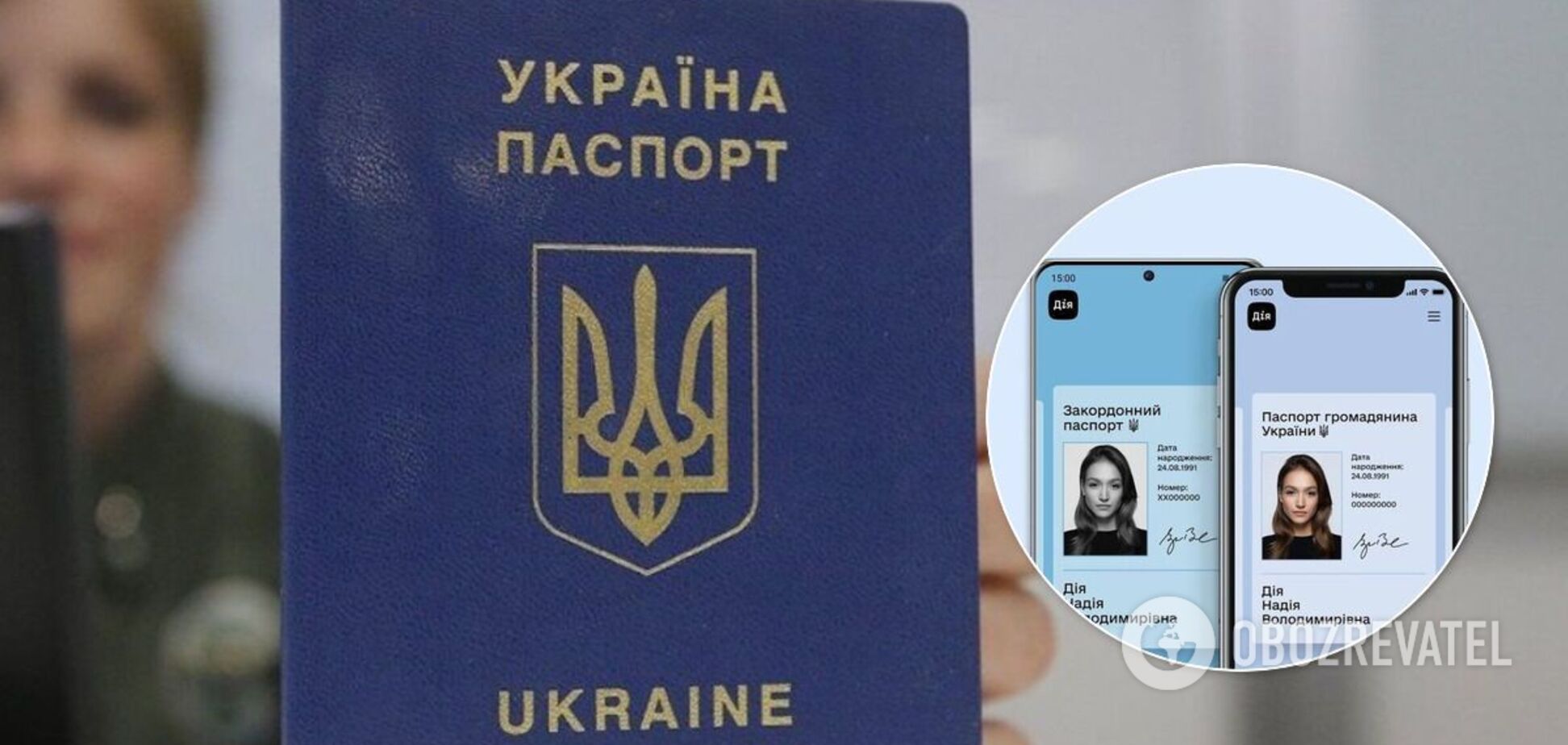 У Раді зробили перший крок до електронних паспортів в Україні