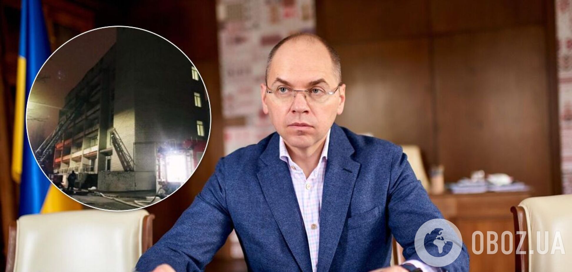 Степанов терміново вилетів у Запоріжжя через пожежу в COVID-лікарні