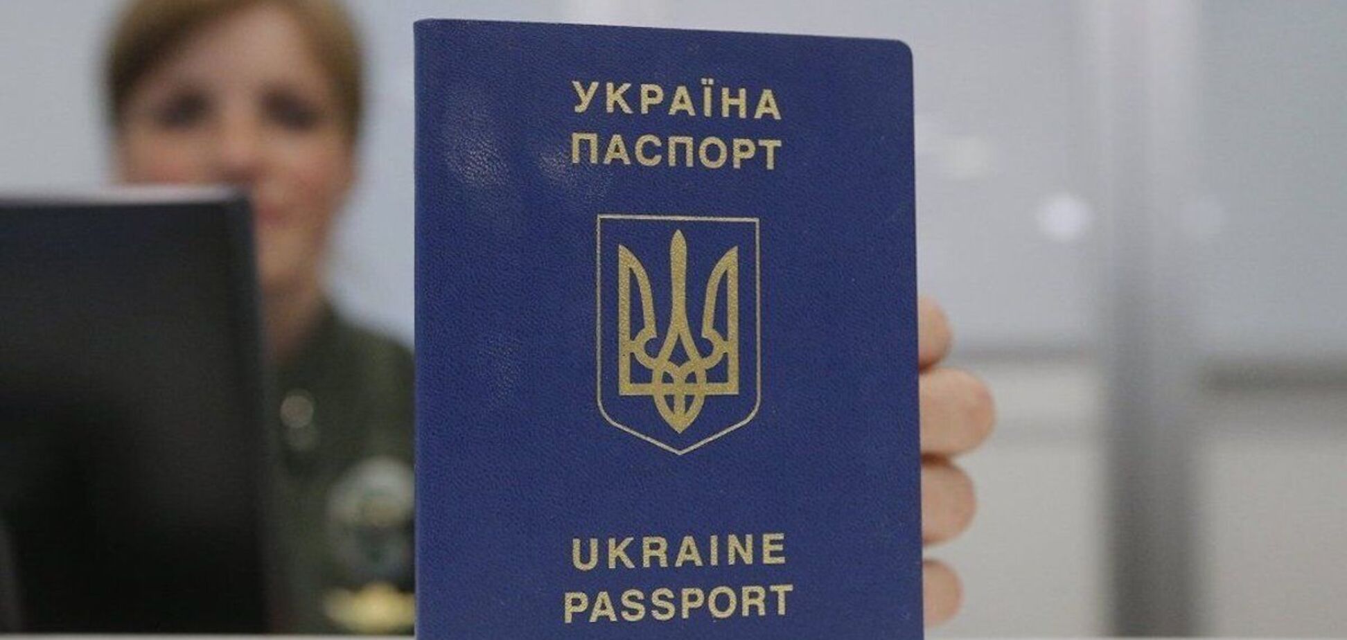 Гражданство в Украине