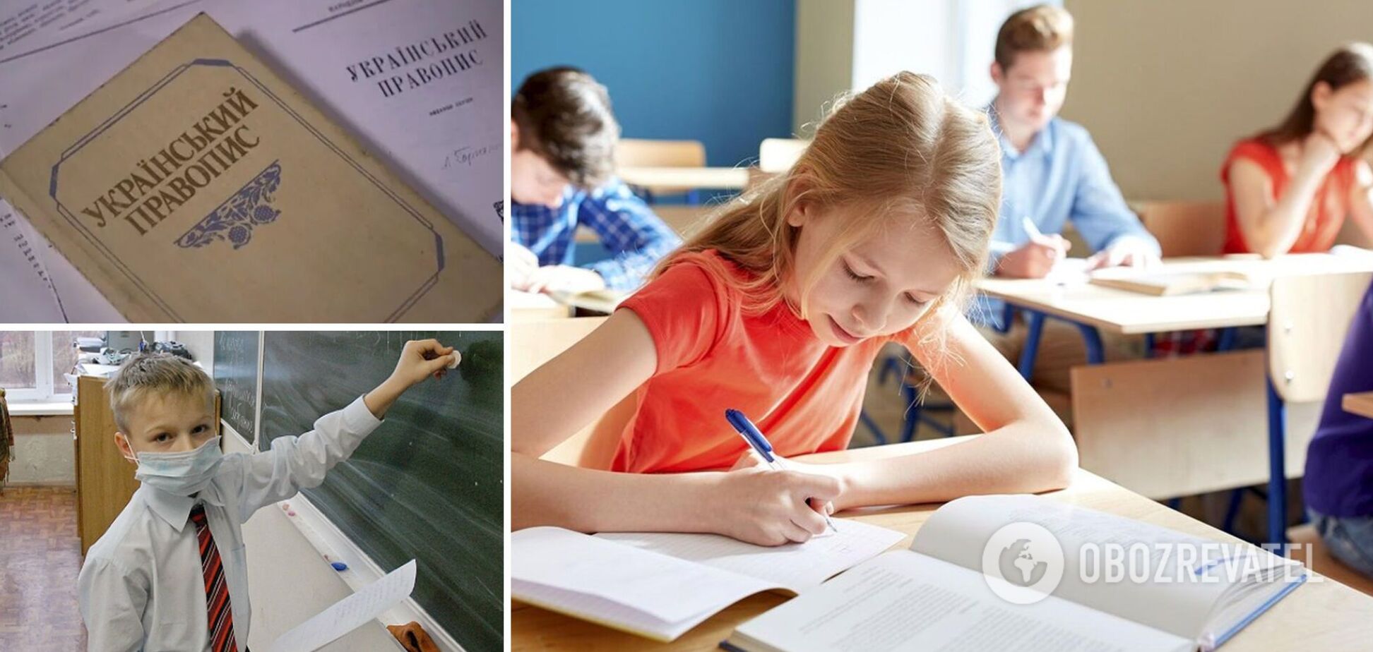 Старі підручники й нові правила на папірці: в українських школах розгорілися суперечки через правопис