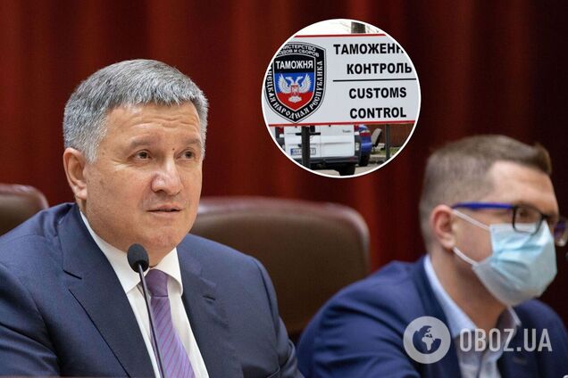 Глава МВС Арсен Аваков