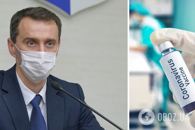 Ляшко сказал, как будут записывать на вакцинацию в Украине