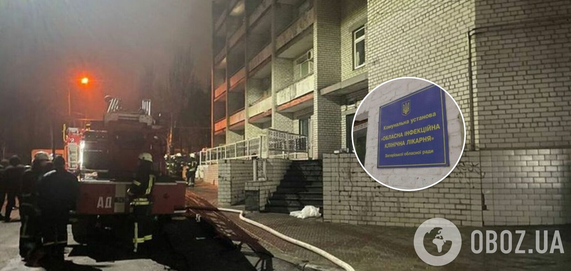 Двоє постраждалих внаслідок пожежі в лікарні досі в тяжкому стані