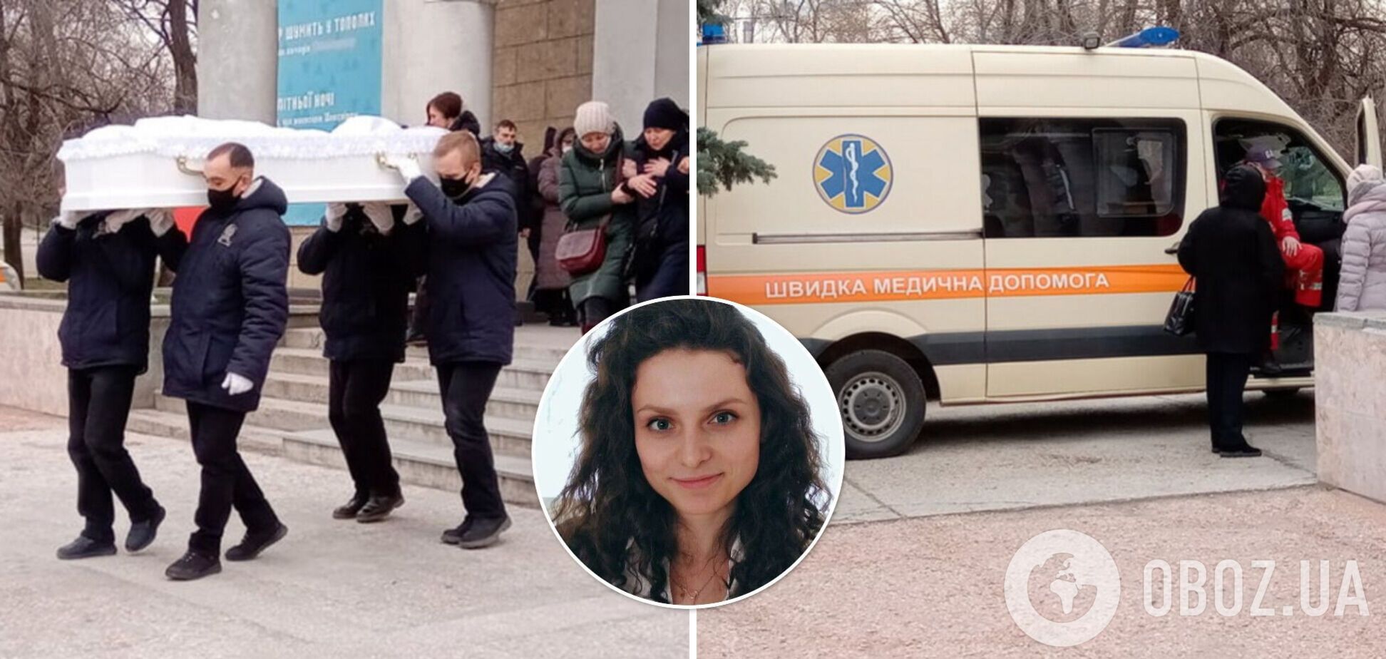 У Запоріжжі попрощалися з лікаркою, яка героїчно загинула в пожежі. Фото