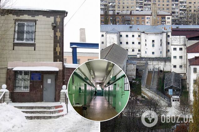 Лукьяновский СИЗО