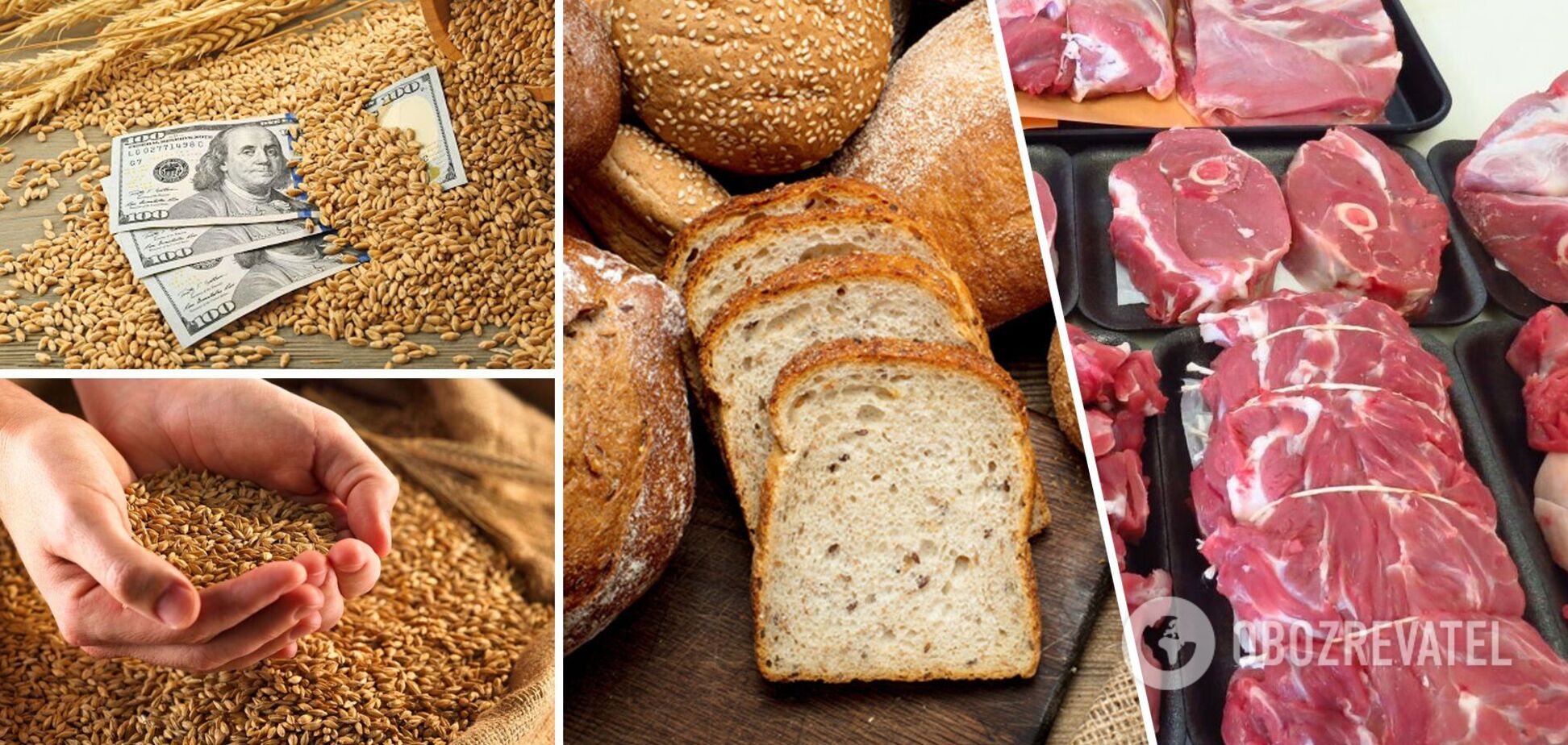 Цены на зерно