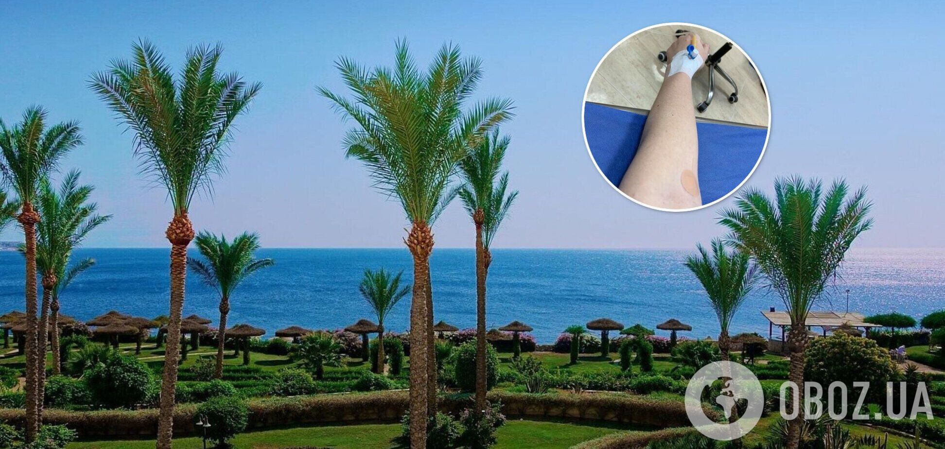 Украинка рассказала, как попала в Египте в больницу: 12 часов под капельницей и полная антисанитария