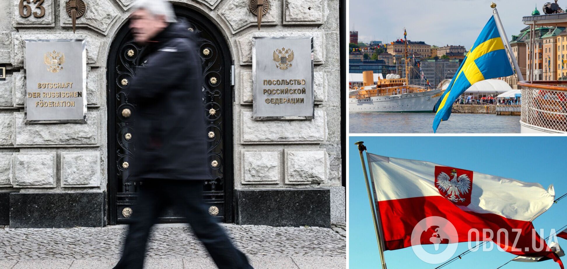 Германия, Швеция и Польша выслали российских дипломатов