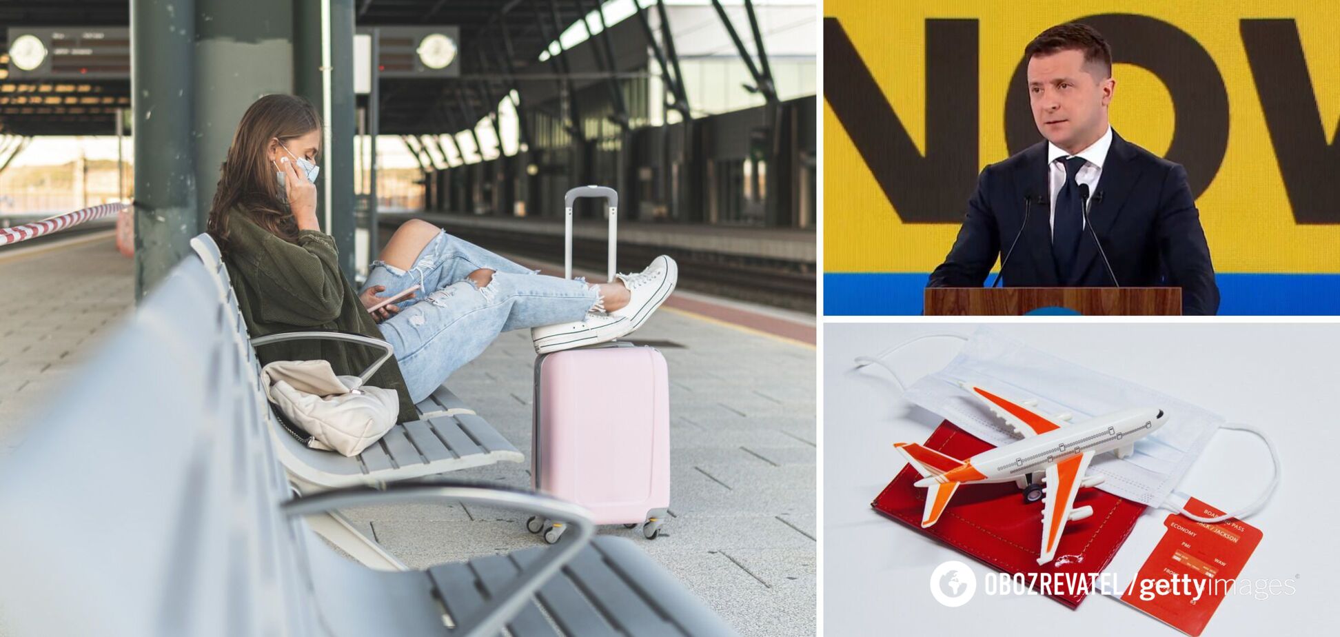 Зеленский сказал, смогут ли украинцы путешествовать без прививки от COVID-19