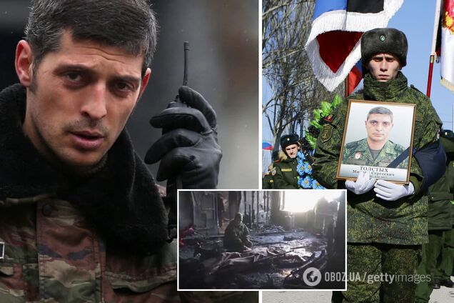 Ликвидация Гиви