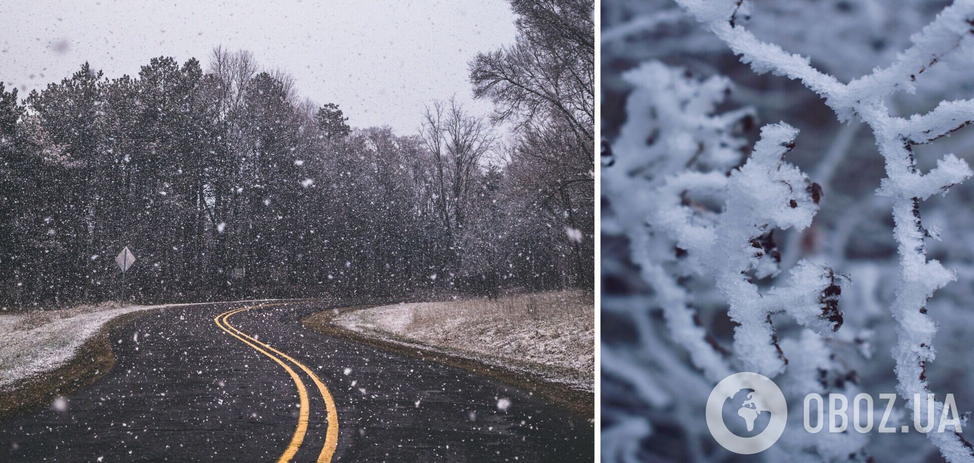 Снежная погода в Украине