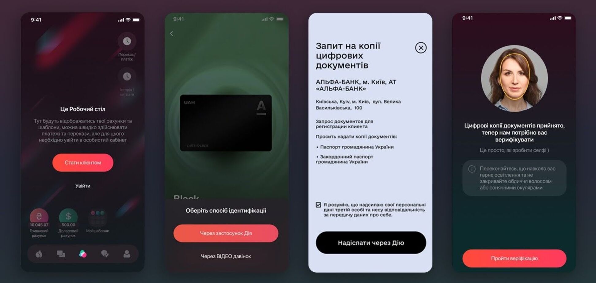 Альфа-Банк Украина запустил открытие счета через приложение Дія