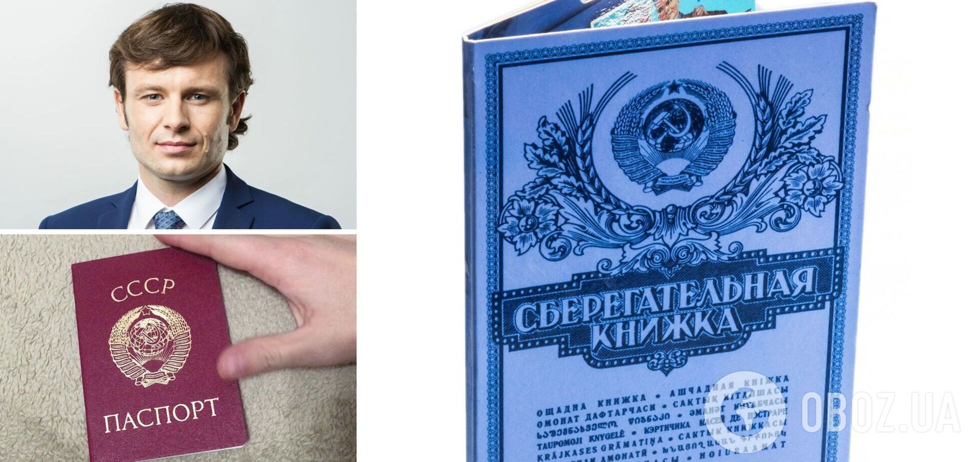 Кто может получить компенсацию вклада СССР