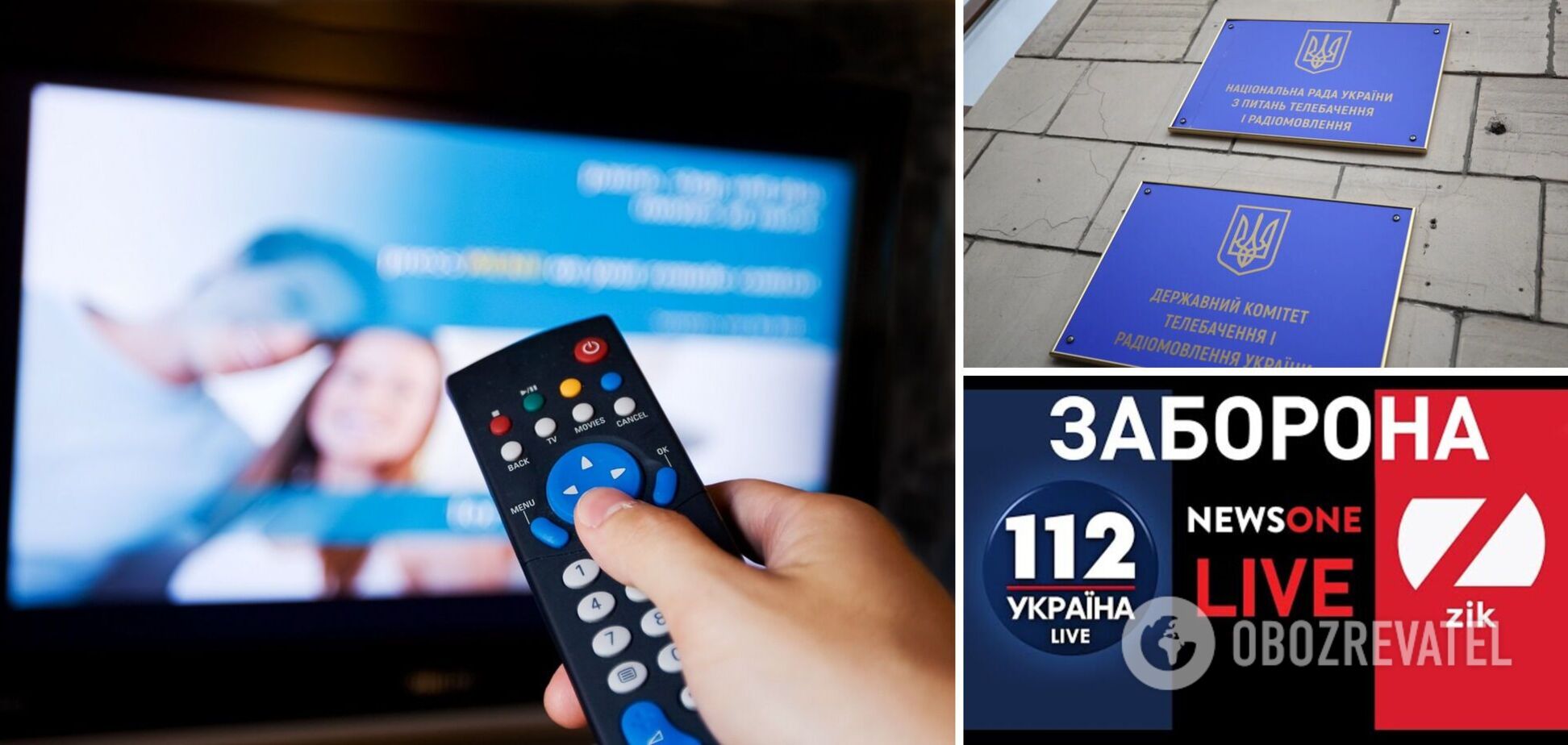 Блокировка 112 Украина, NewsOne и ZIK