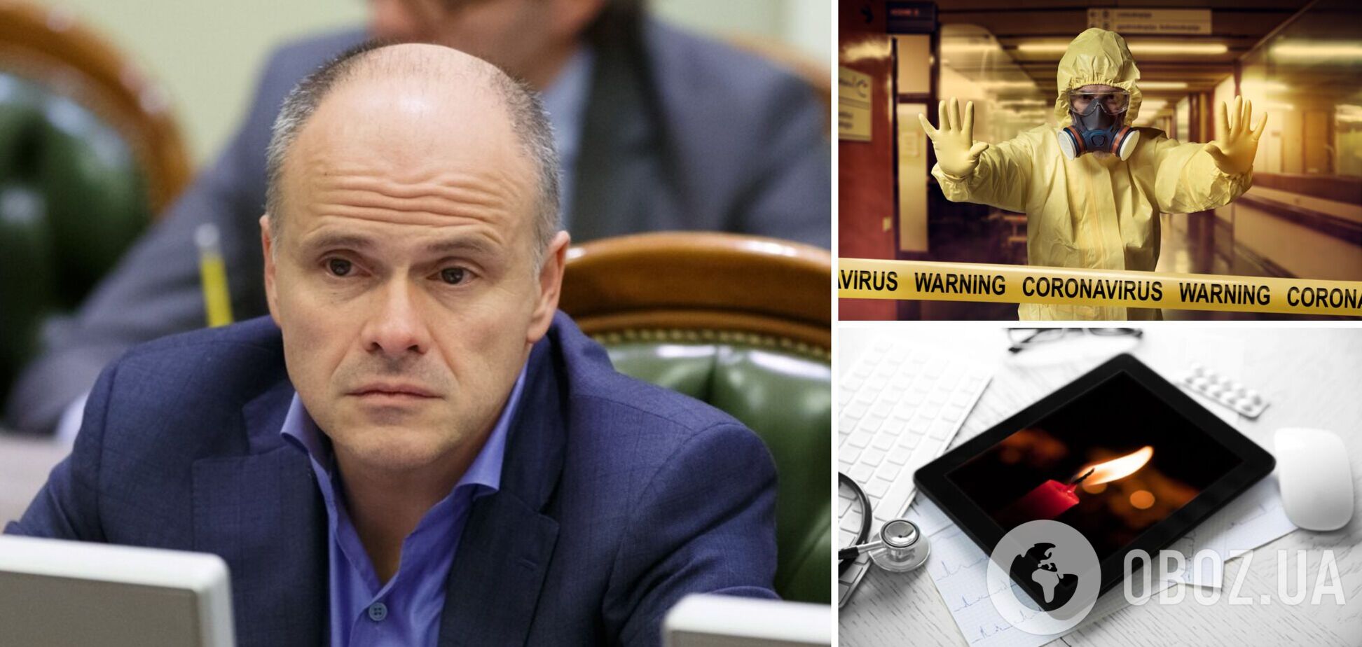 Нардеп Михаил Радуцкий