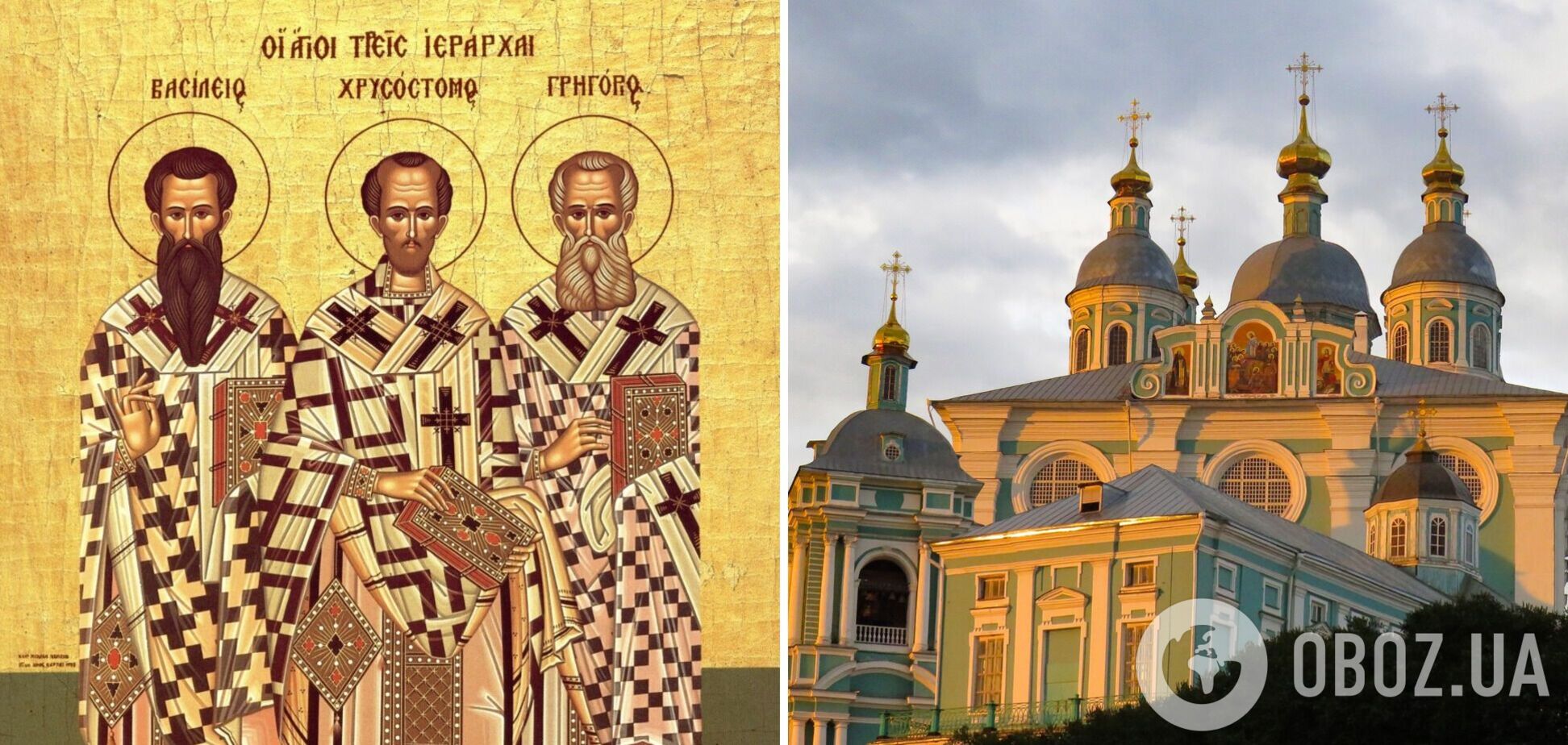 Этот день в народе известен как Трехсвятие, или Васильев день