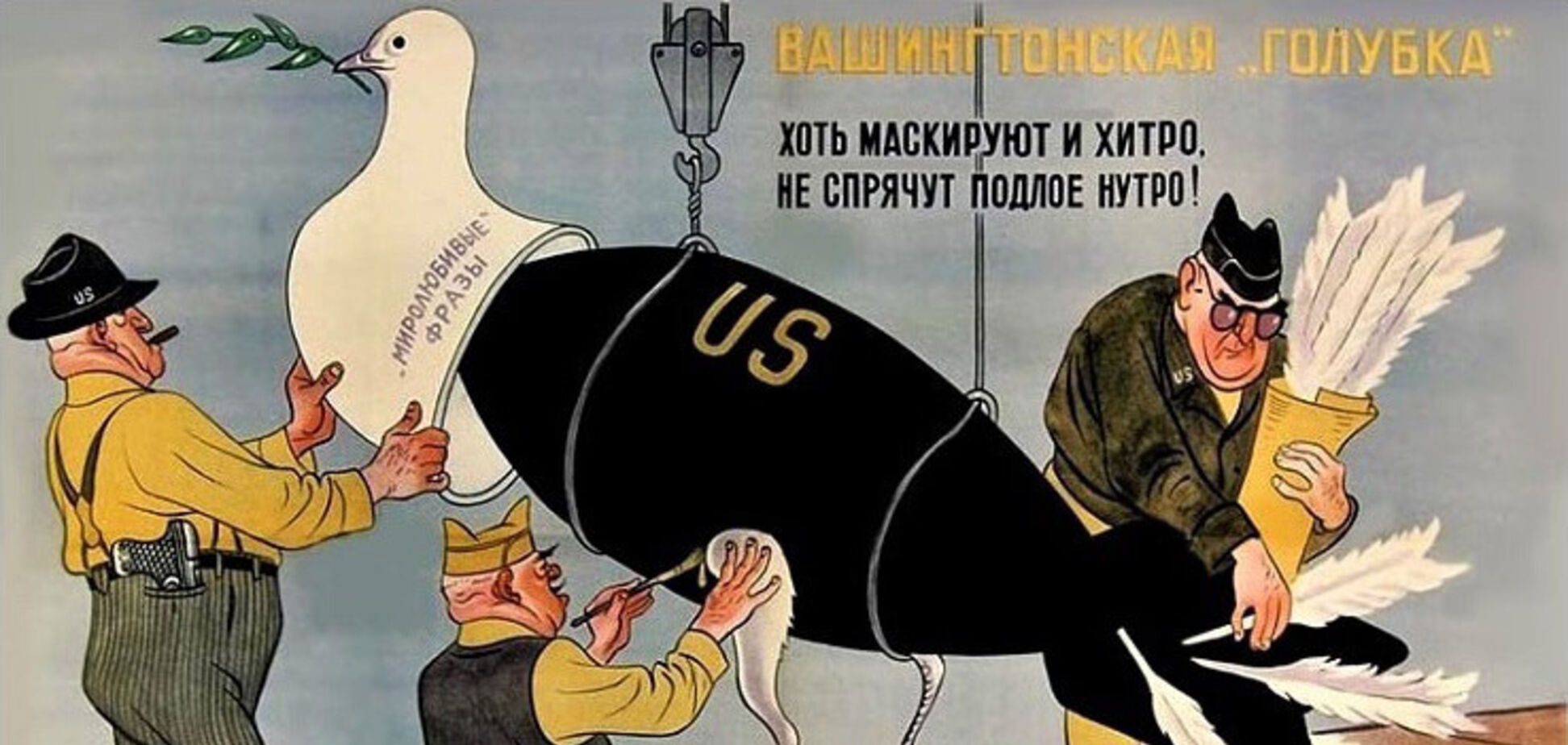 Как в СССР учили ненавидеть Америку
