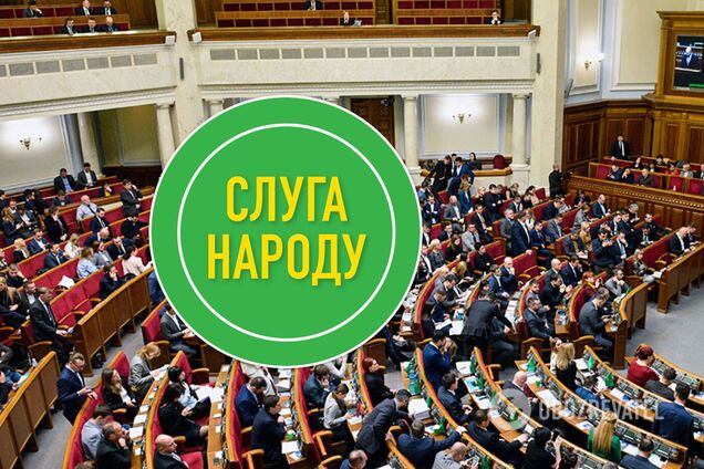Законопроєкт 'слуг народу'